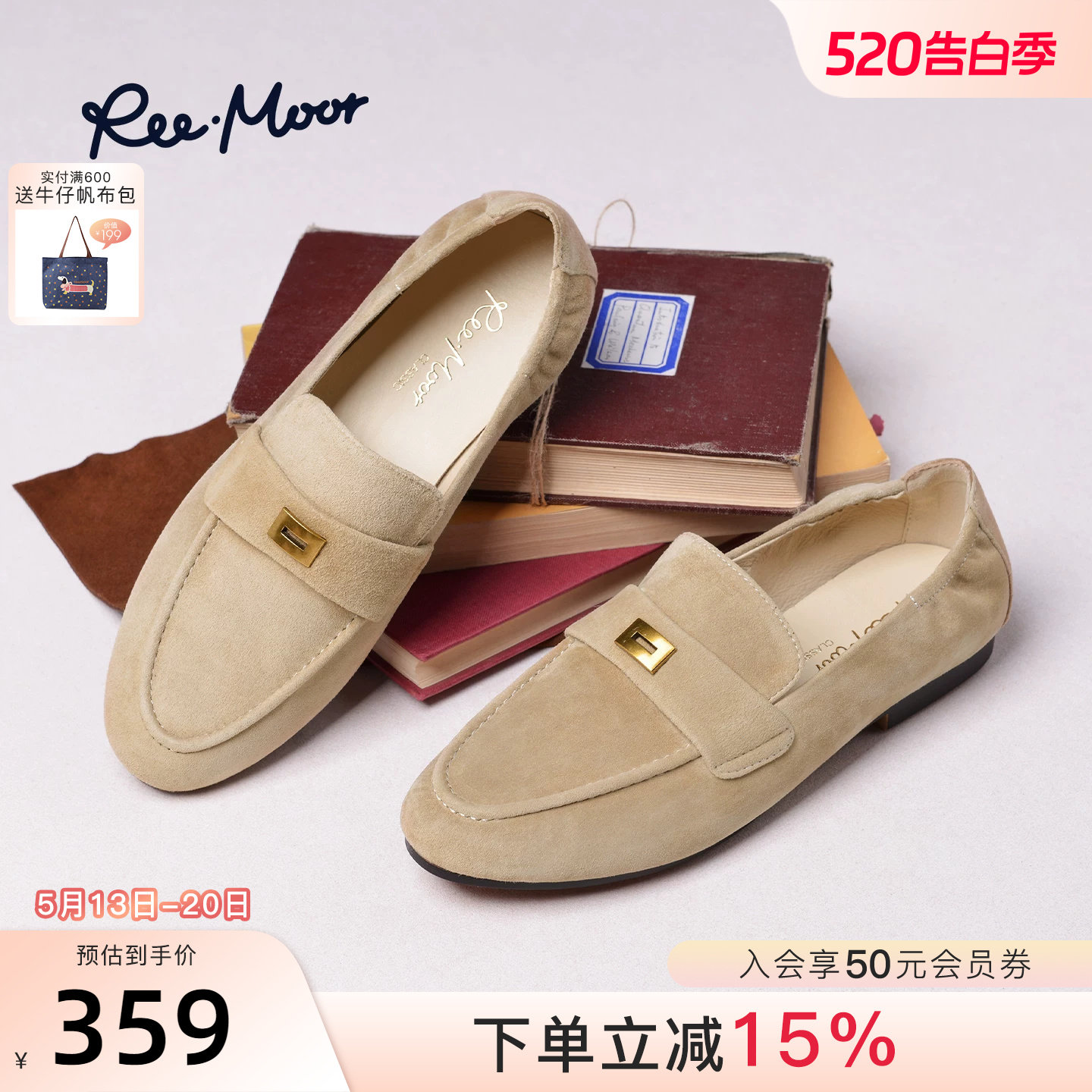 REEMOOR睿慕2026春季新款复古英伦风反绒皮乐福鞋女金属扣
