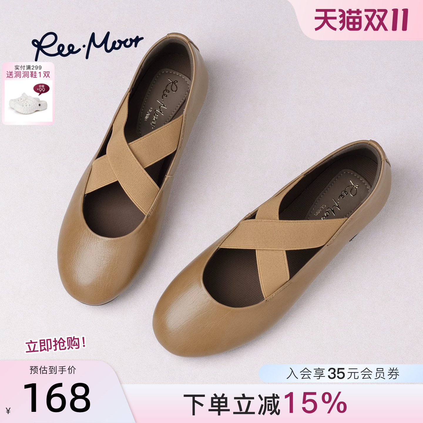REEMOOR睿慕2026秋季新款交叉绑带玛丽珍鞋女平底芭蕾舞鞋单鞋
