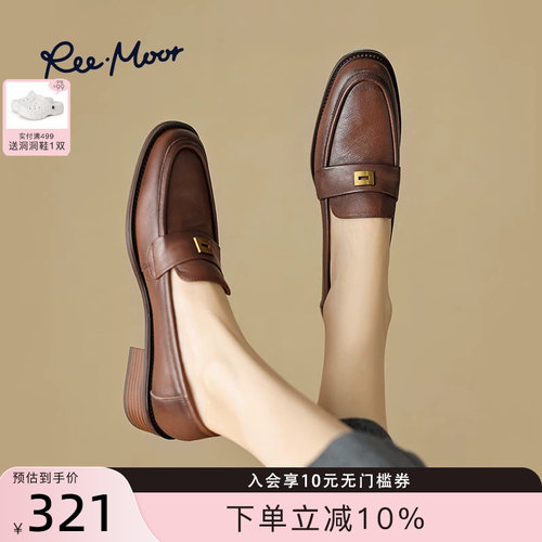 reemoor低跟乐福鞋复古