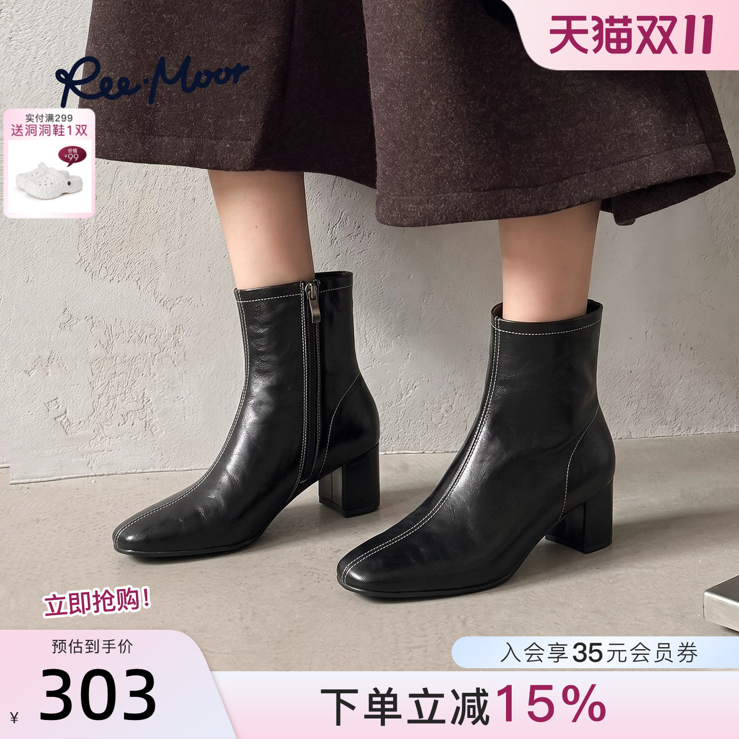 REEMOOR睿慕方头粗跟瘦瘦短靴
