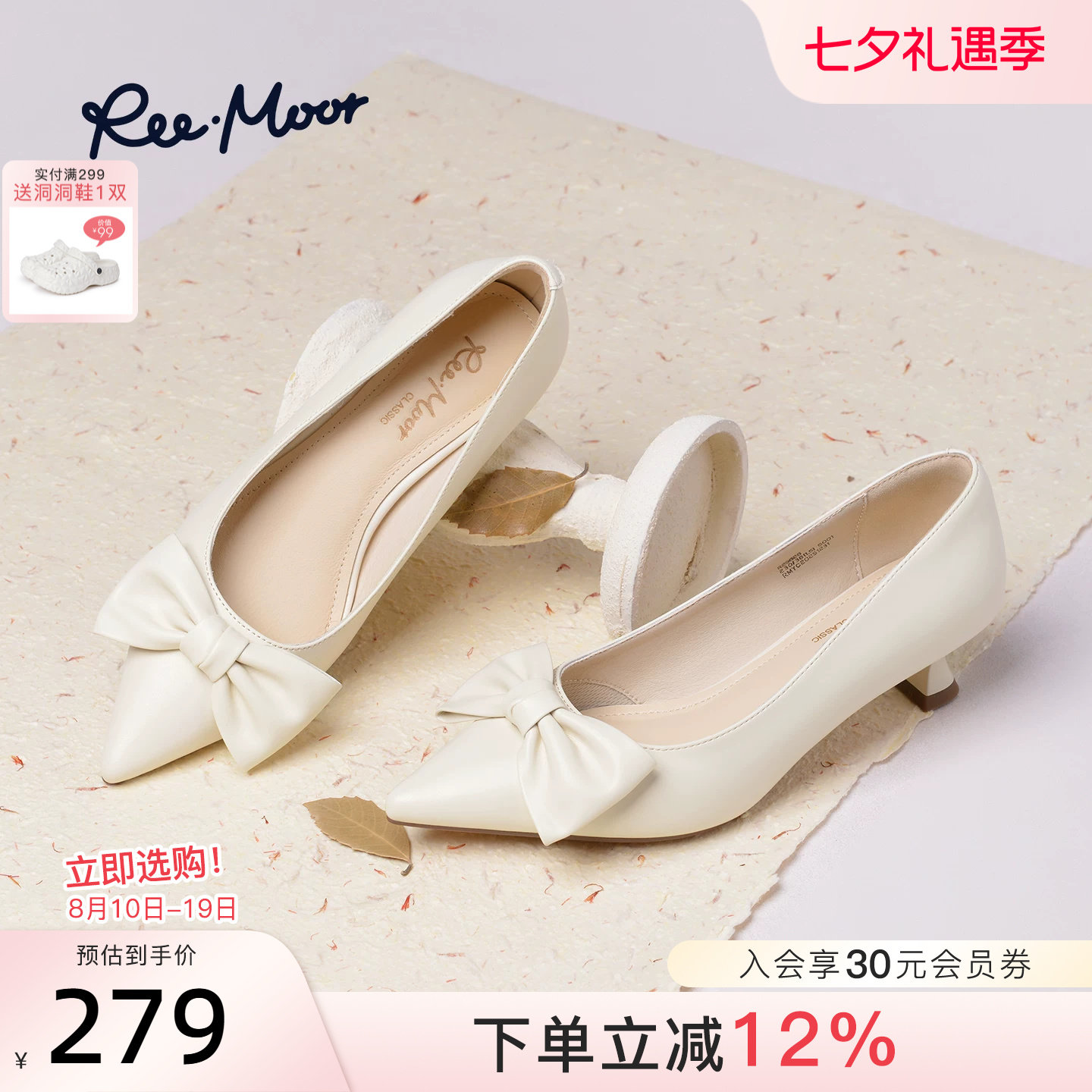 REEMOOR睿慕通勤尖头细跟单鞋