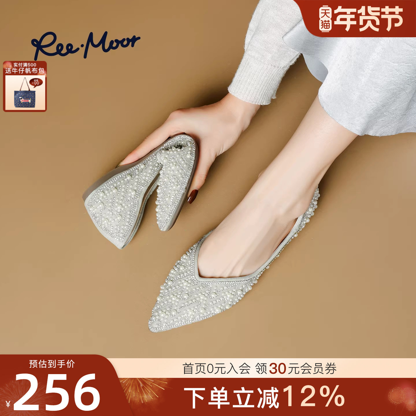REEMOOR睿慕2025秋季新款法式珍珠尖头浅口单鞋平底鞋女鞋