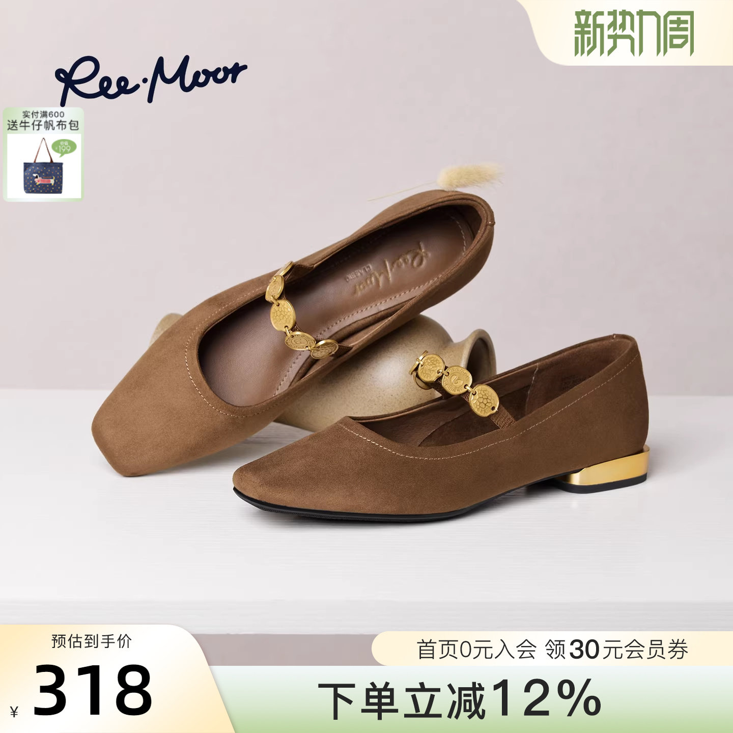 REEMOOR2026春季新款法式玛丽珍鞋女平底浅口单鞋女粗跟女