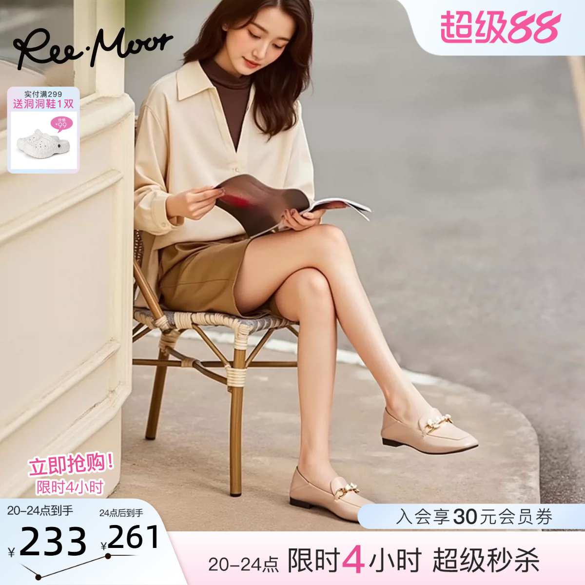 REEMOOR乐福鞋纯色平跟图片