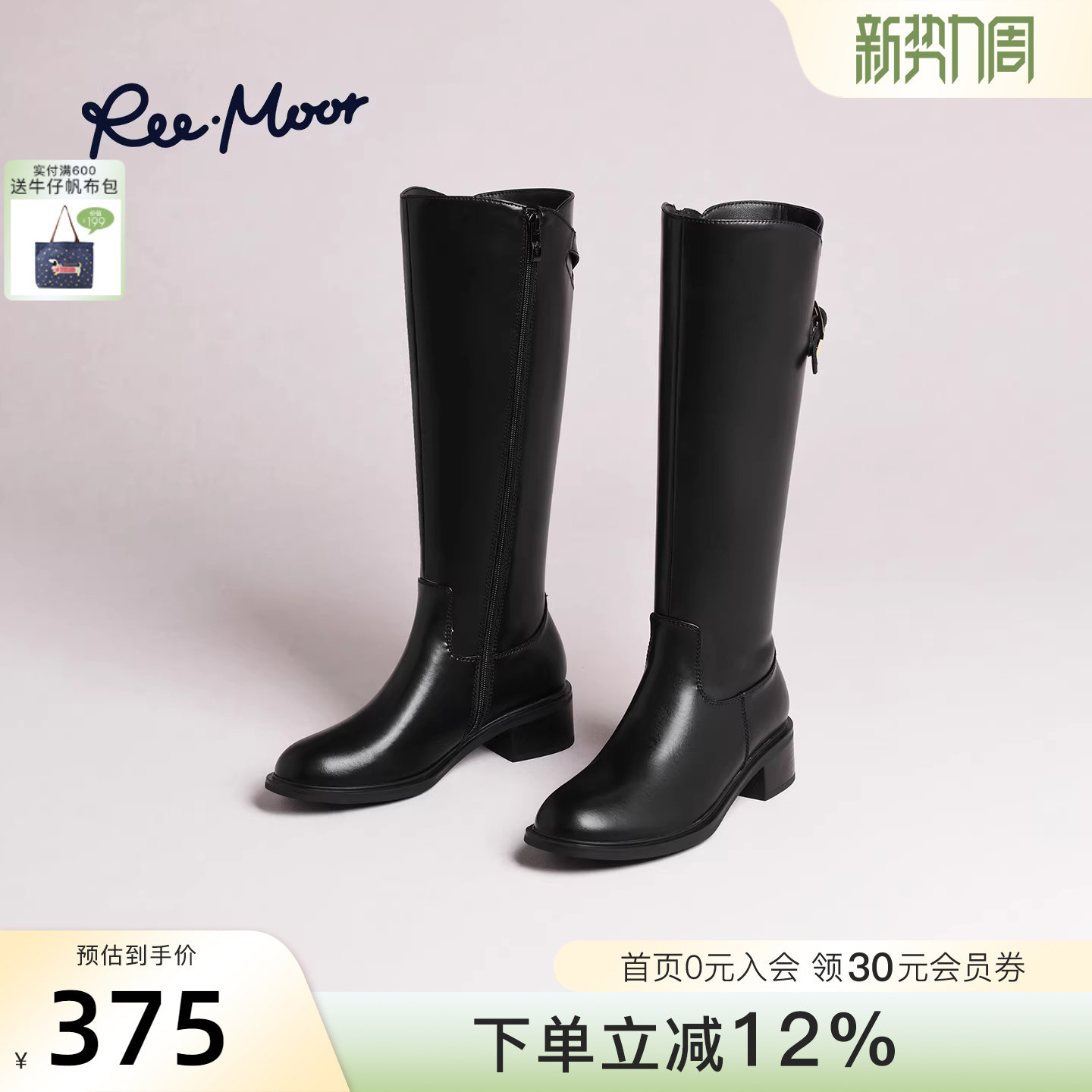 REEMOOR睿慕2025冬季新款皮带扣骑士靴女高筒粗跟后拉链机