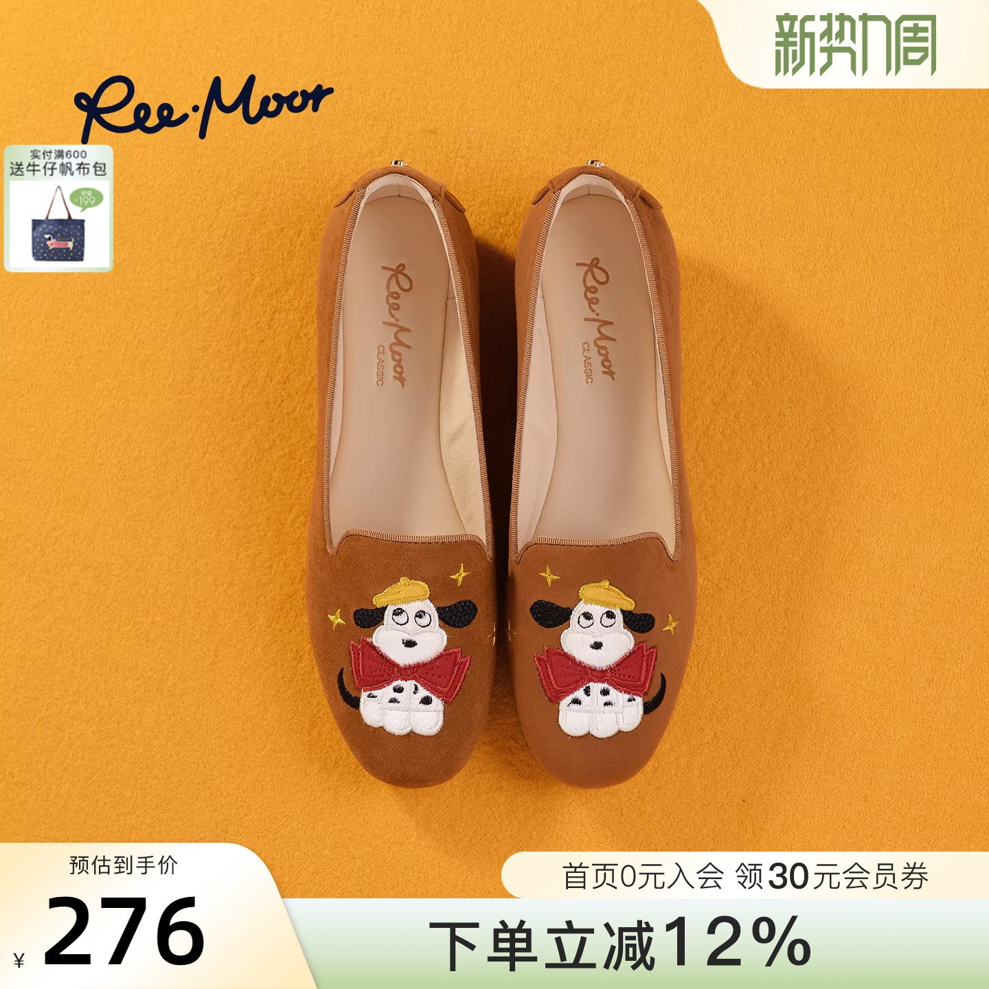 REEMOOR睿慕2026春季新款圆头软底卡通刺绣一脚蹬乐福鞋豆