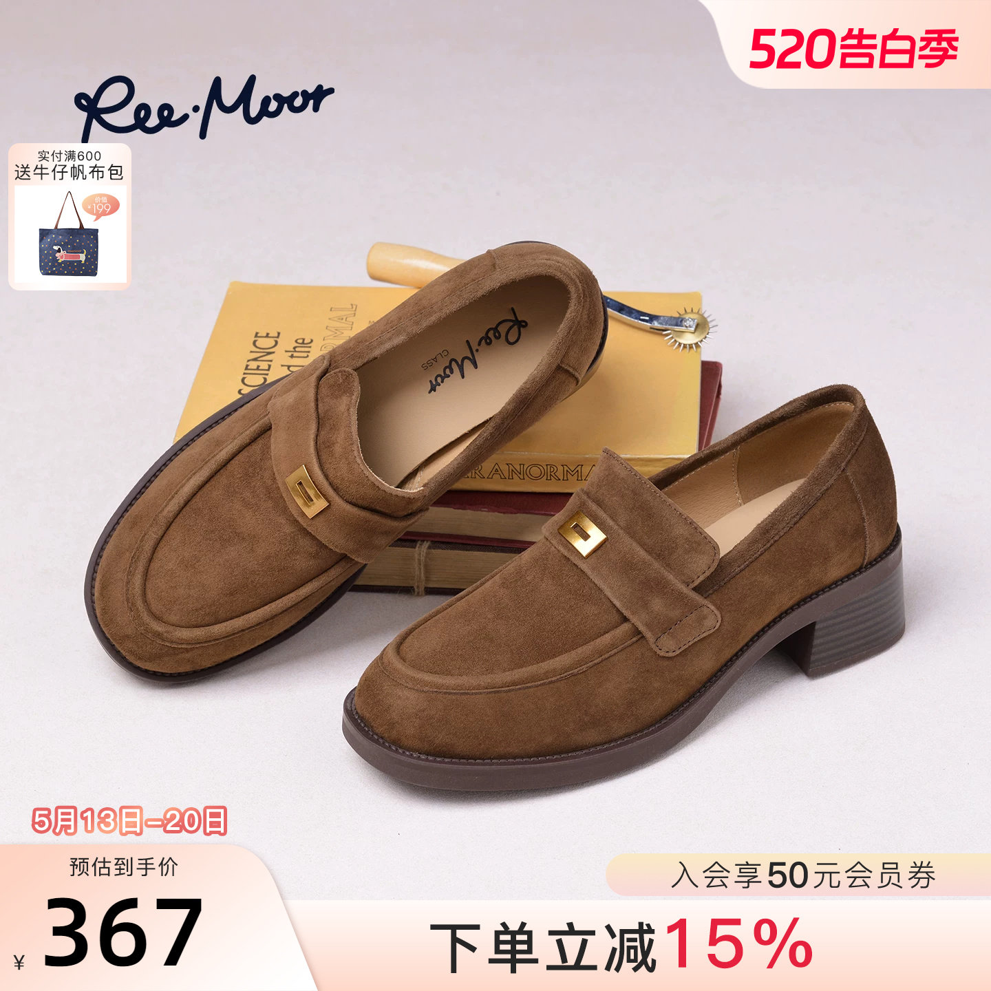 REEMOOR睿慕2026春季新款复古反绒皮乐福鞋女金属扣通勤软