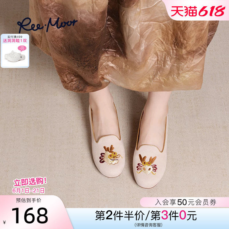 REEMOOR睿慕龙年限定秋冬新款圆头软底豆豆鞋平底鞋乐福鞋女