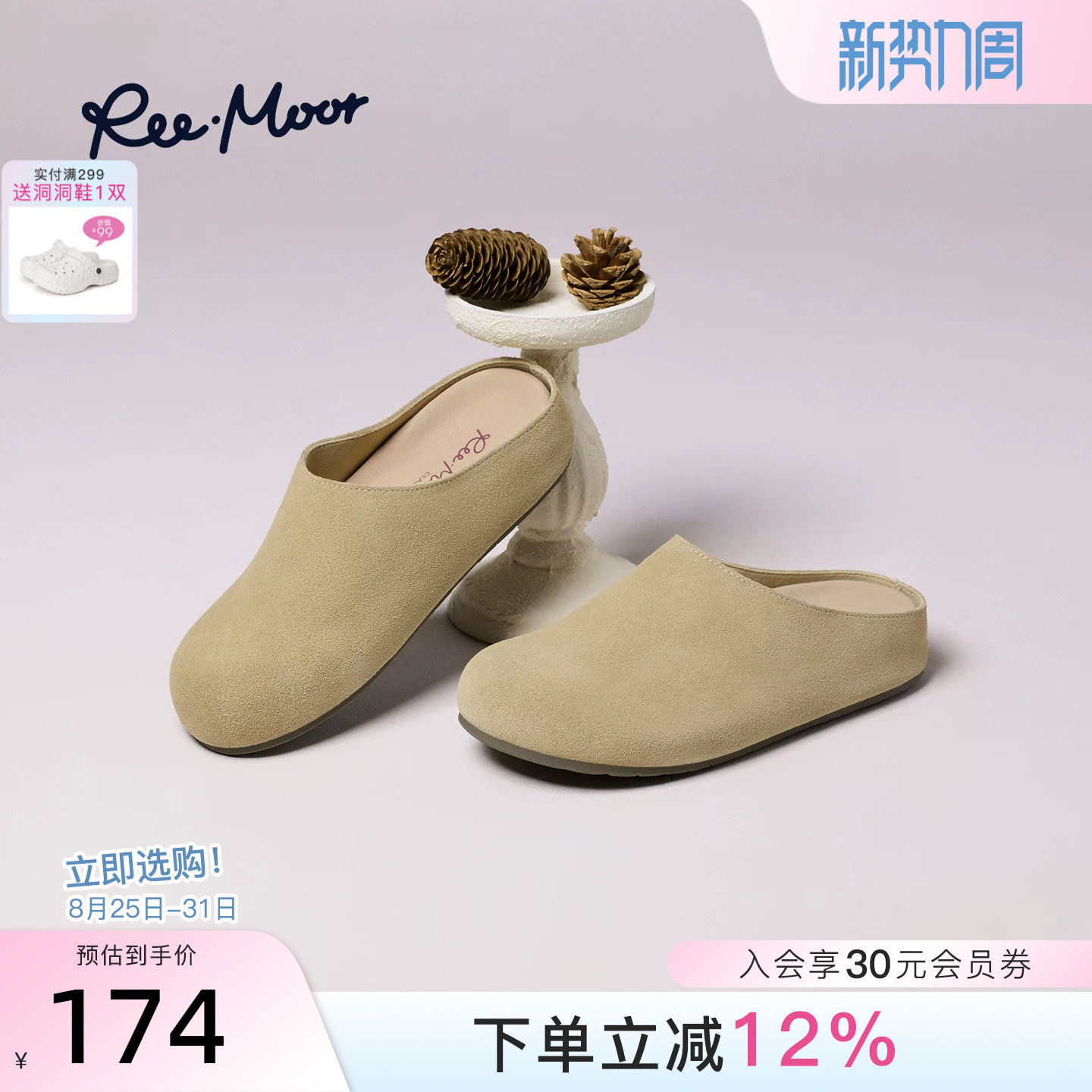 REEMOOR睿慕2026春夏新款反绒皮勃肯鞋女包头半拖一脚蹬懒人鞋