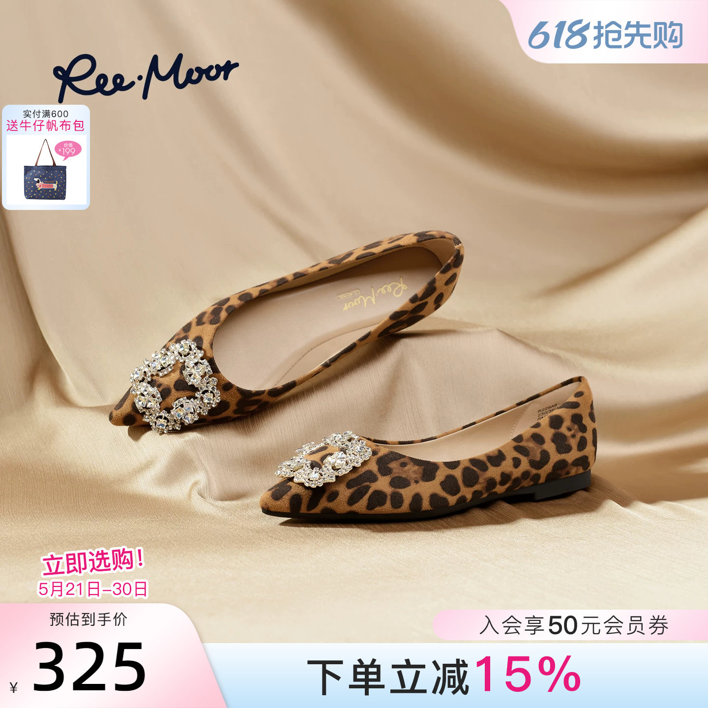 REEMOOR睿慕2026春季新款法式豹纹尖头浅口单鞋平底鞋女鞋