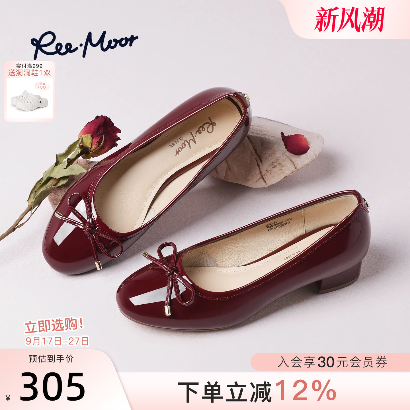 REEMOOR睿慕2026秋季新款芭蕾风蝴蝶结漆皮浅口单鞋女通勤鞋低跟
