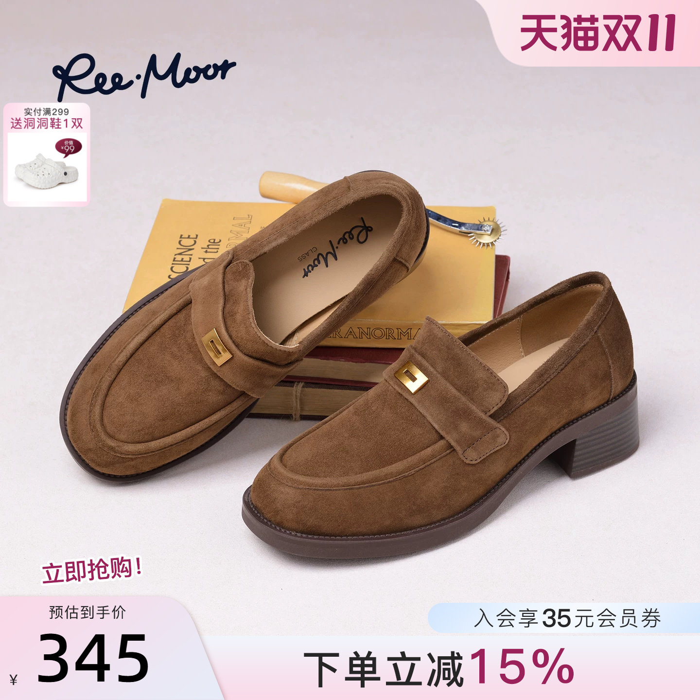 REEMOOR睿慕2026秋季新款复古反绒皮乐福鞋女金属扣通勤软
