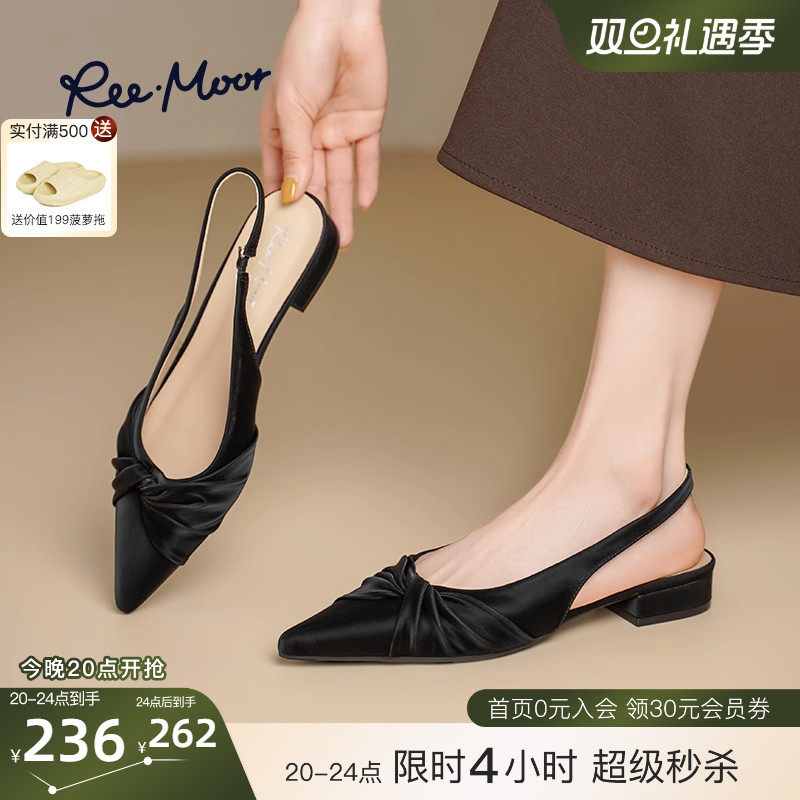 REEMOOR睿慕2025夏新款尖头平底包头后空凉鞋女法式气质浅