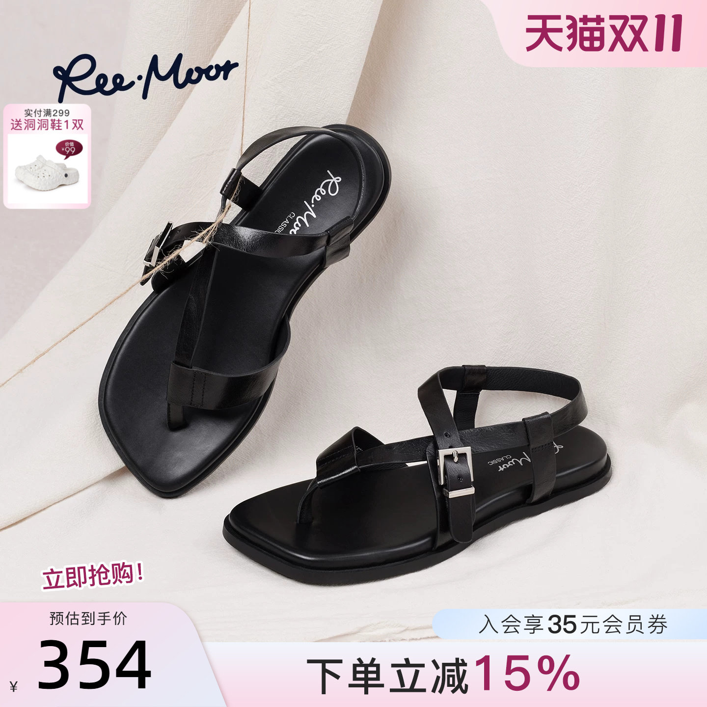 REEMOOR睿慕夏季套趾平底凉鞋