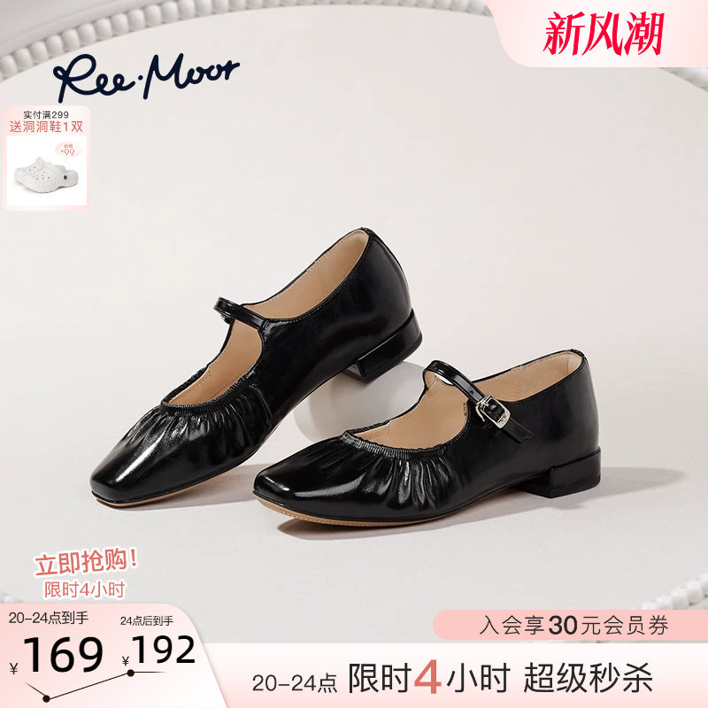 REEMOOR睿慕2026秋季新款褶皱一字带玛丽珍鞋女平底芭蕾舞风单鞋