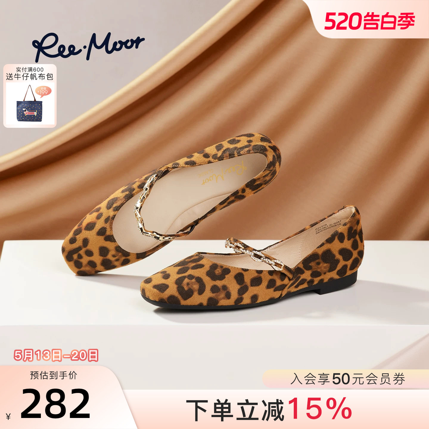 REEMOOR睿慕2026春季新款豹纹方头玛丽珍鞋女单鞋低跟鞋女