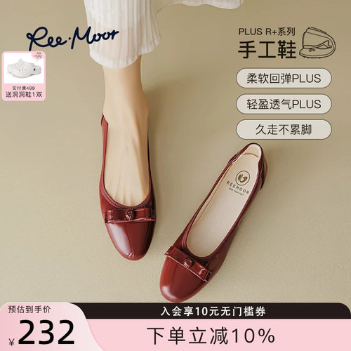 REEMOOR睿慕PLUS系列2026年春季新款浅口平底单鞋软底蛋卷鞋女鞋