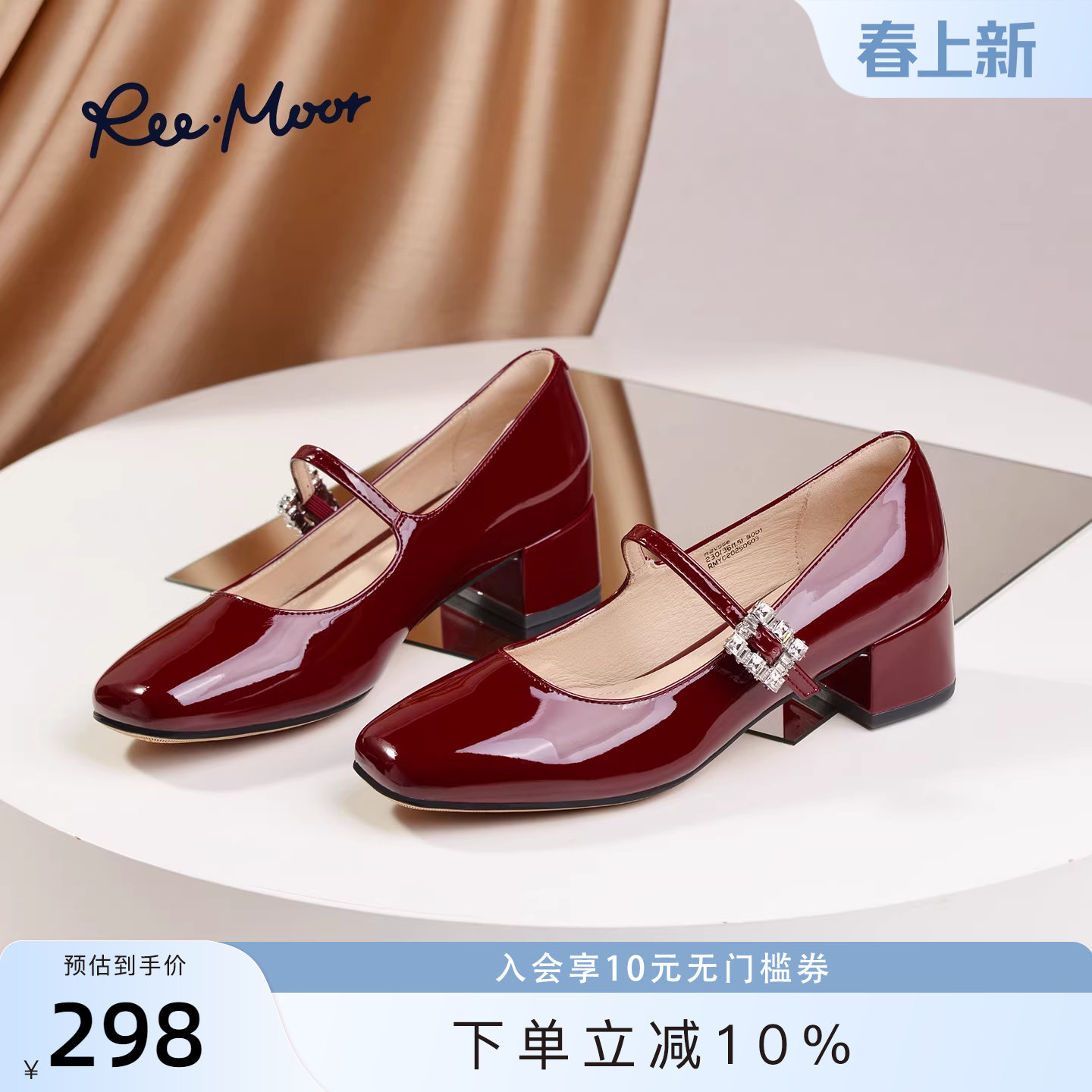 REEMOOR睿慕2026春季新款法式一字带玛丽珍鞋粗跟增高浅口单鞋女