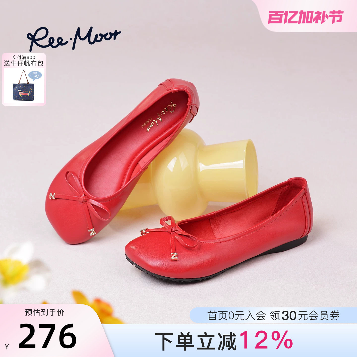 REEMOOR睿慕2026春季新款甜美芭蕾蝴蝶结舒卷鞋平底鞋浅口单鞋女