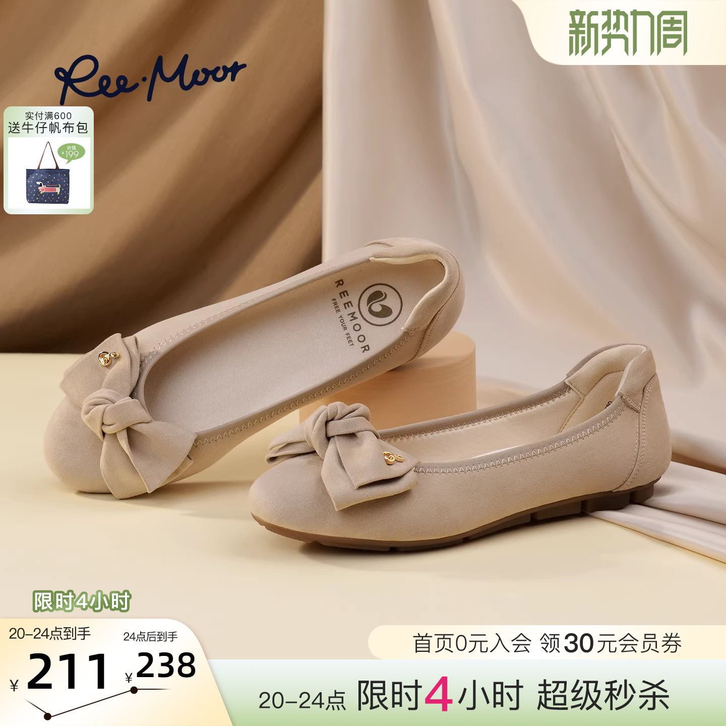 REEMOOR睿慕2026春季新款法式蝴蝶结浅口单鞋绒面平底鞋一