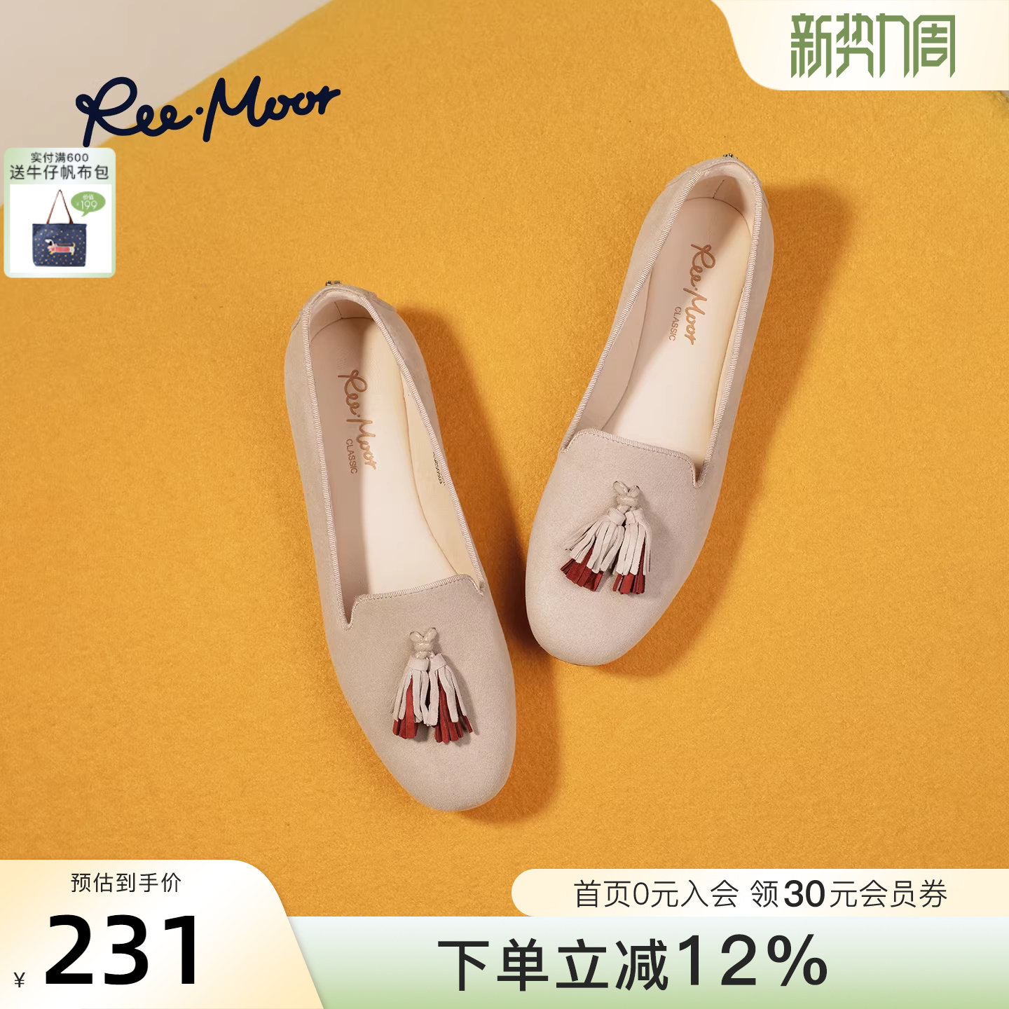 REEMOOR睿慕2026春季新款法式复古流苏浅口单鞋时尚平底鞋