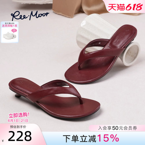 睿慕极简风时尚夹趾凉拖鞋
