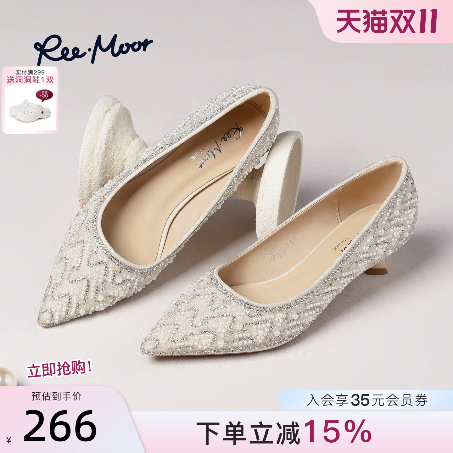 睿慕法式水钻珍珠尖头细跟婚鞋