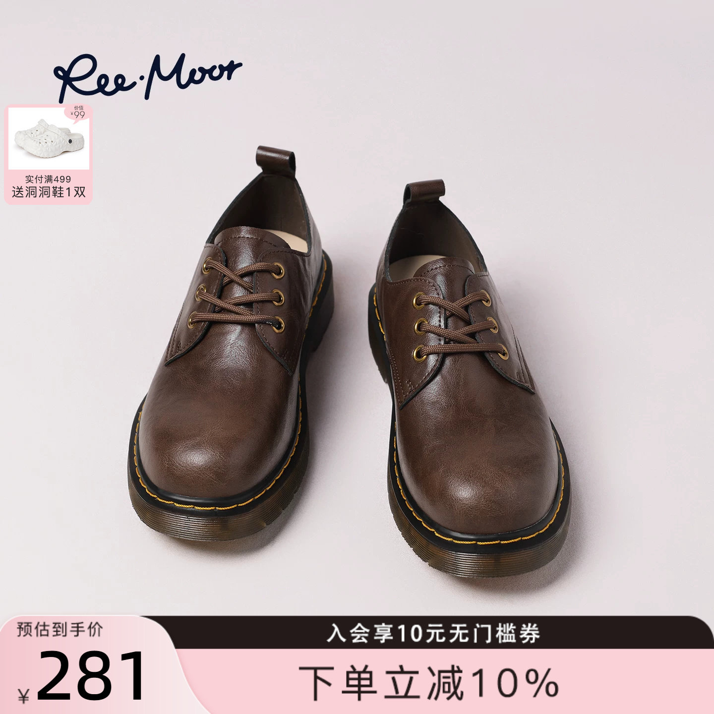 REEMOOR睿慕厚底系带女乐福鞋