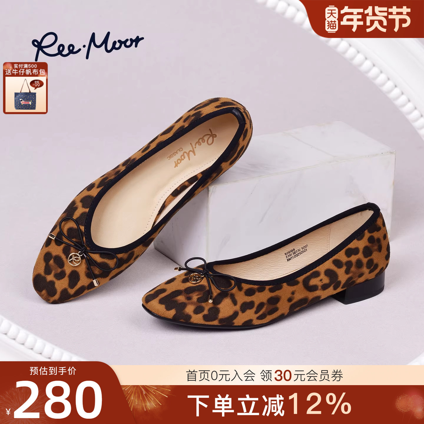 REEMOOR睿慕2025秋季新款法式蝴蝶结芭蕾舞鞋浅口单鞋豹纹