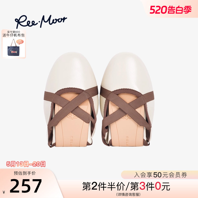 REEMOOR睿慕交叉绑带芭蕾鞋蛋卷单鞋女气质舒适浅口不磨脚平底