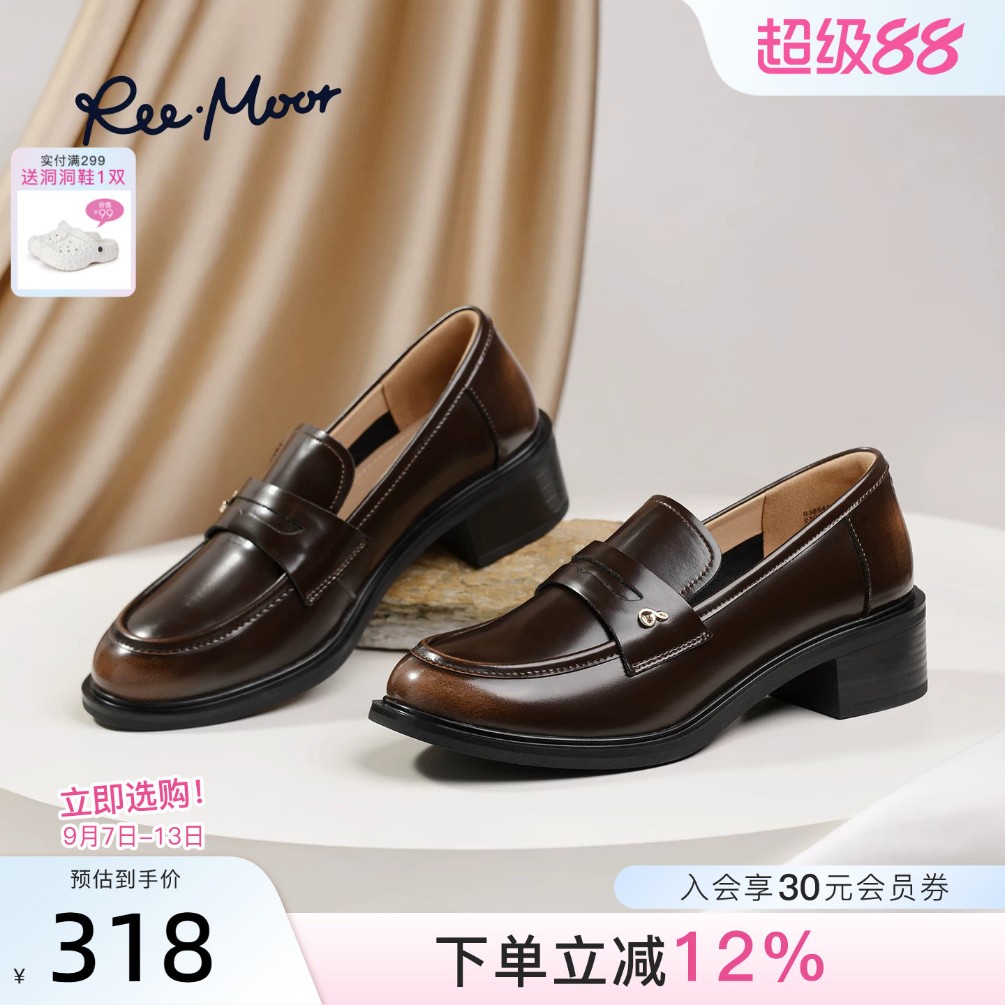 REEMOOR睿慕厚底学院英伦乐福鞋图片