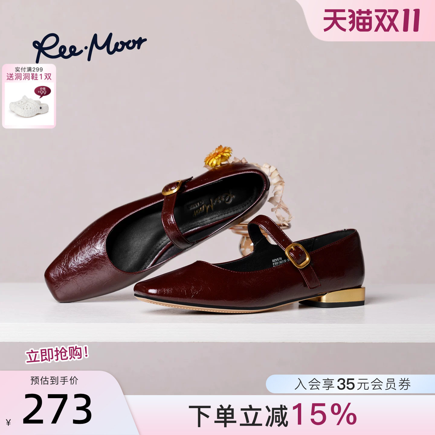 REEMOOR睿慕2026秋季新款法式玛丽珍鞋一字扣带浅口单鞋粗跟女鞋