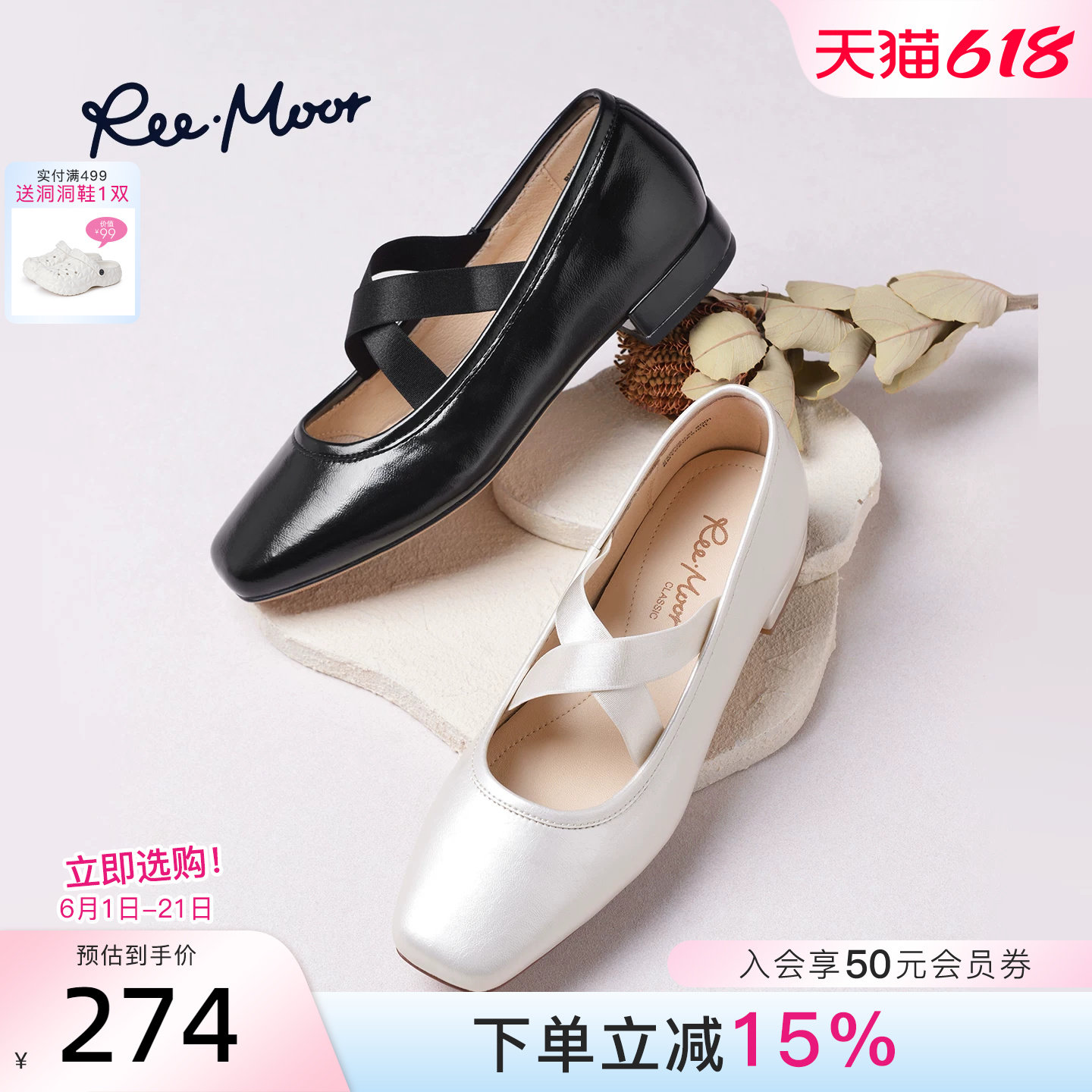 REEMOOR复古方头玛丽珍平底鞋