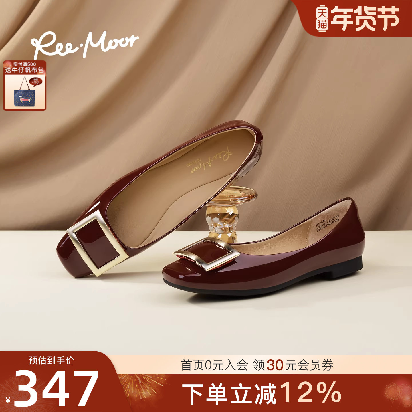 REEMOOR睿慕2025秋季新款法式复古方头浅口单鞋时尚平底鞋