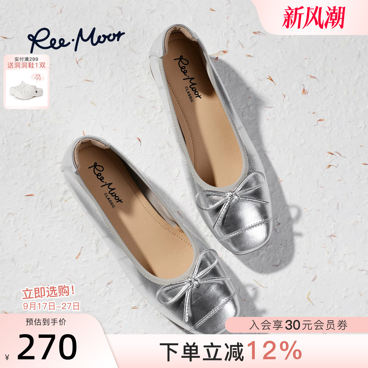 REEMOORREEMOOR法式复古风蝴蝶结浅口单鞋女银色方头芭蕾舞鞋舒适