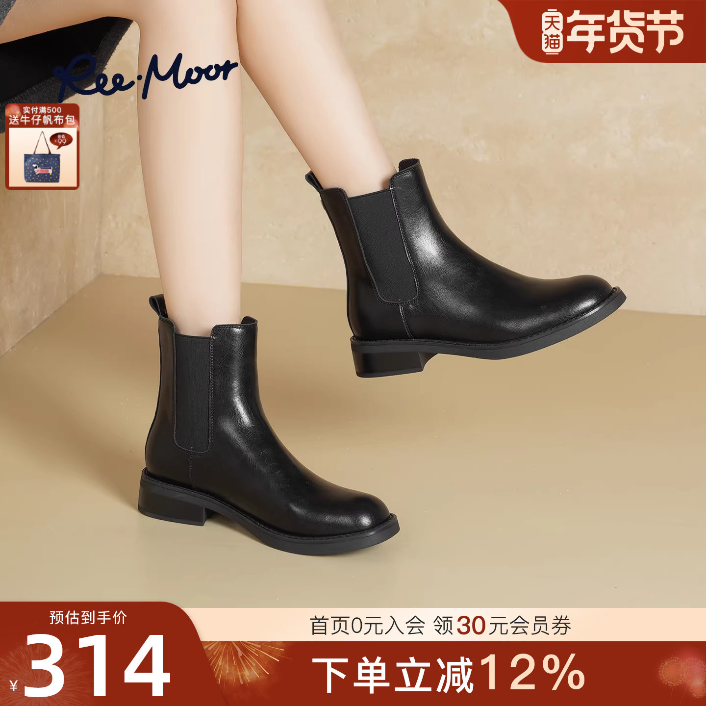 REEMOOR2025冬季新款复古英伦风圆头粗跟厚底增高时装靴女