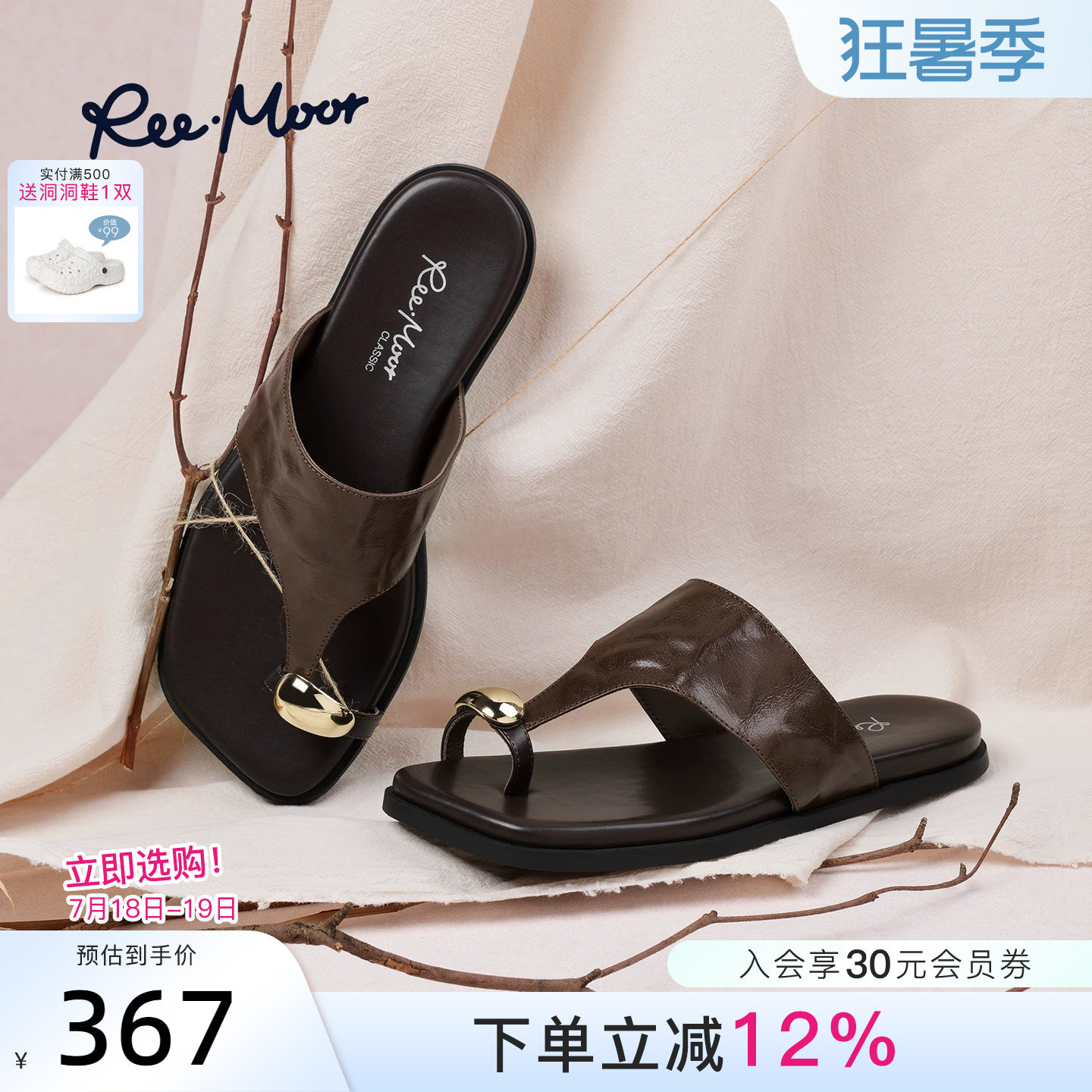 REEMOOR睿慕厚底罗马夹脚拖女