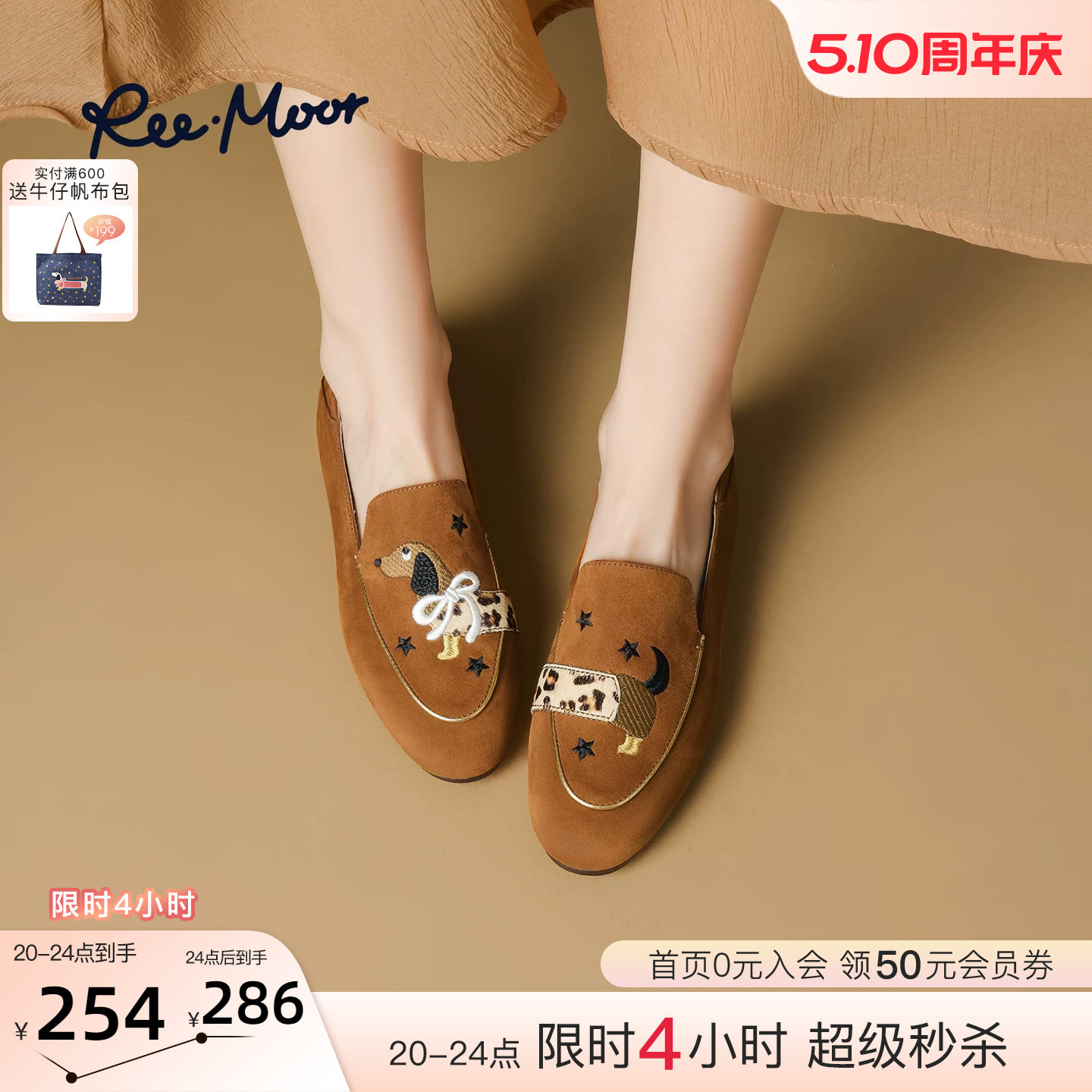 REEMOOR2026春季新款刺绣腊肠狗系列乐福鞋低跟豆豆鞋百搭女鞋