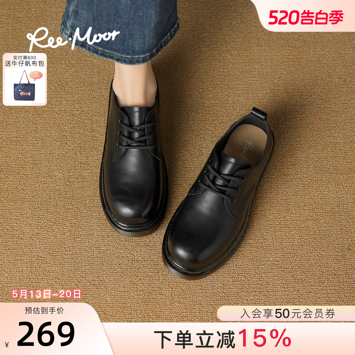 REEMOOR睿慕2025冬季圆头深口单鞋厚底通勤小皮鞋英伦风乐