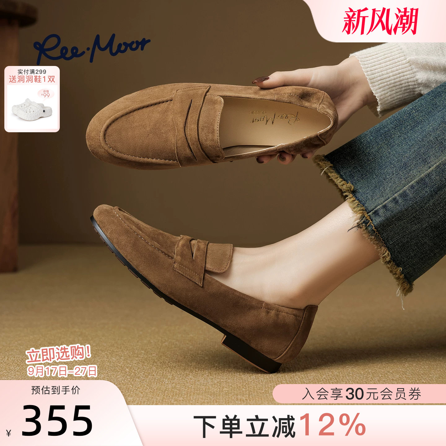 REEMOOR英伦风小皮鞋乐福鞋