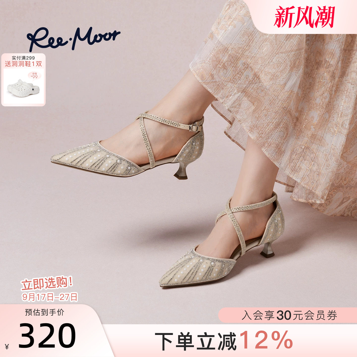 REEMOOR法式尖头珍珠水钻凉鞋图片