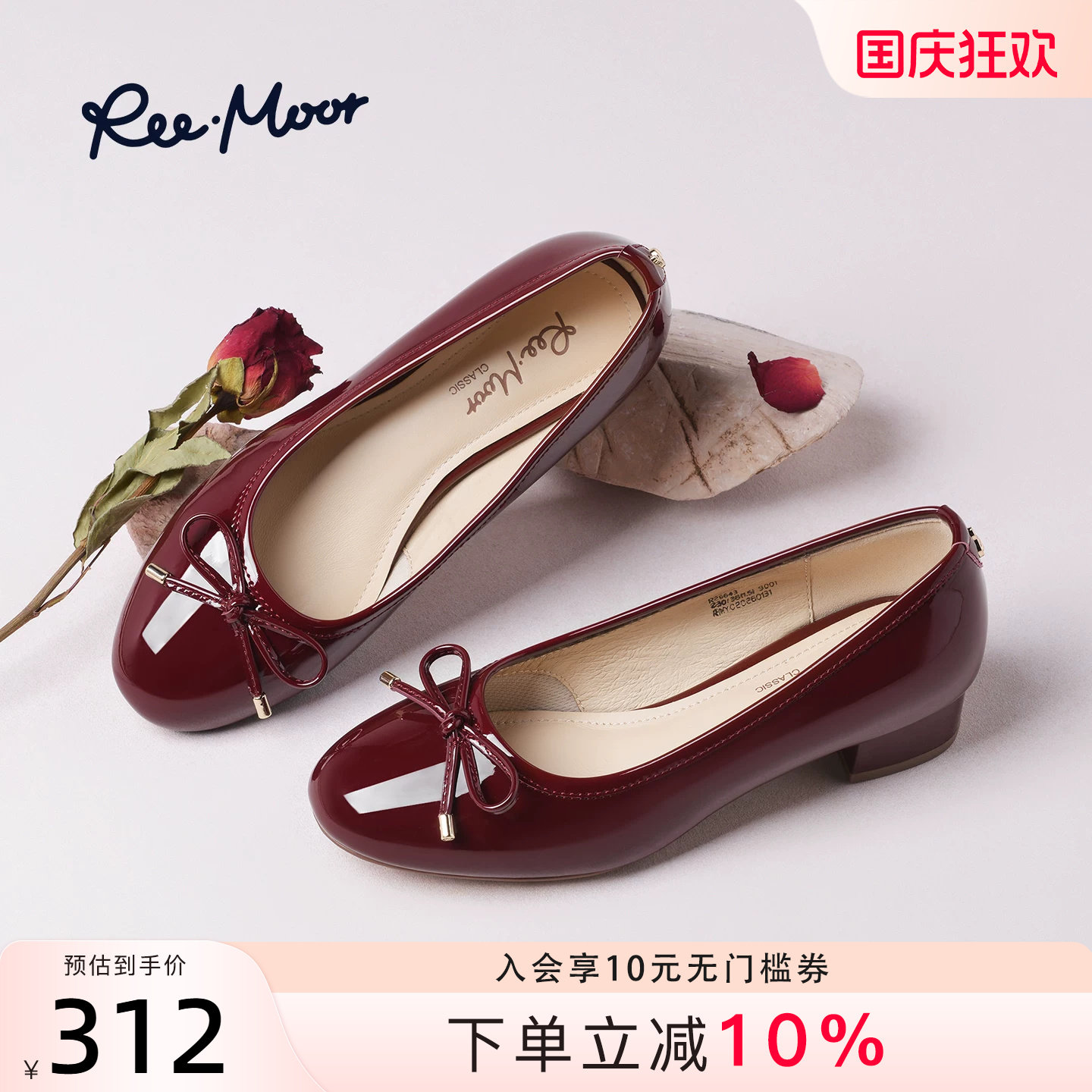REEMOOR睿慕2026秋季新款芭蕾风蝴蝶结漆皮浅口单鞋女通勤鞋低跟