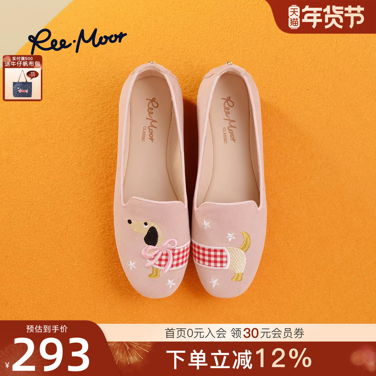 REEMOOR睿慕2025秋季新款圆头浅口单鞋刺绣豆豆鞋新中式平