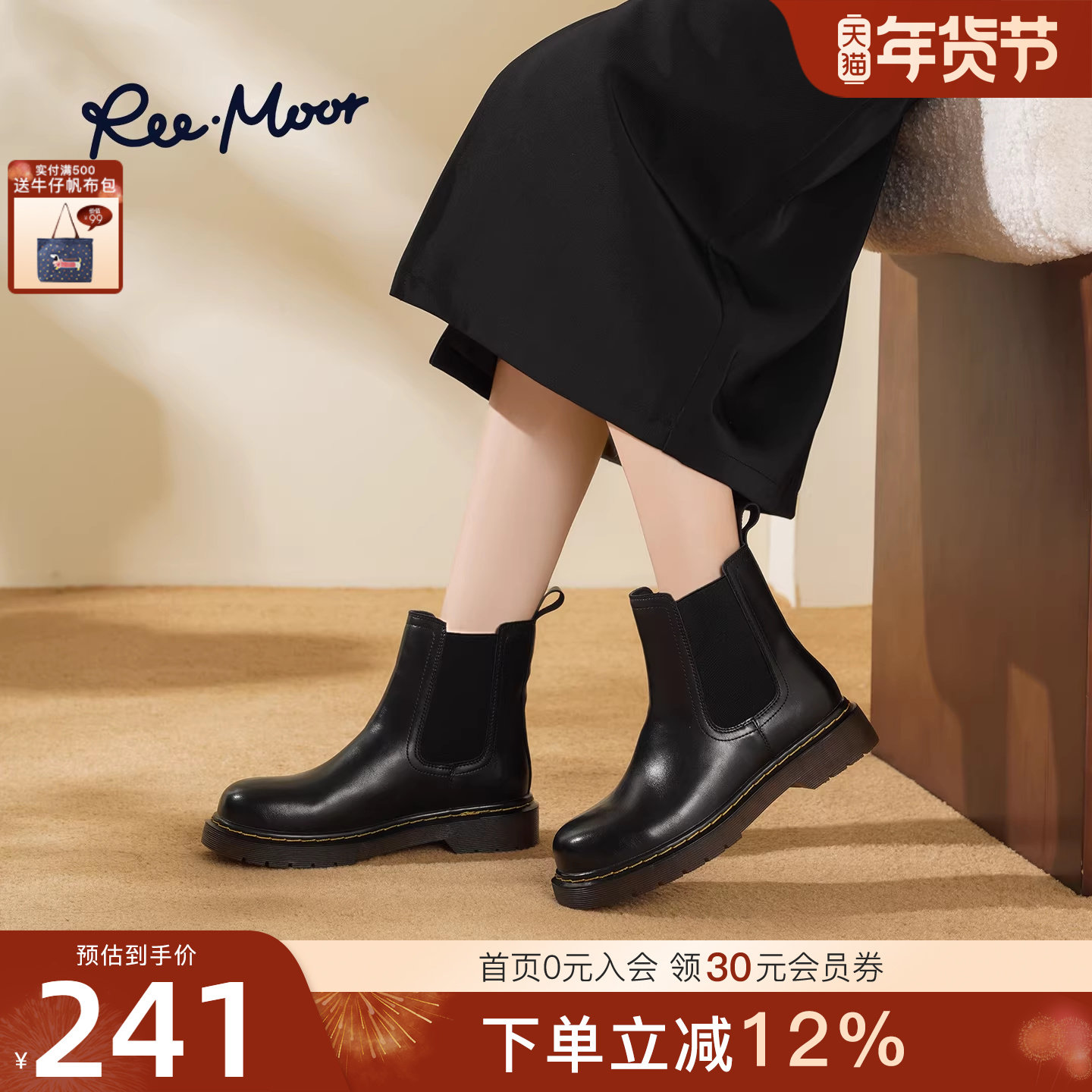 REEMOOR睿慕2025冬季新款英伦风切尔西靴帅气圆头厚底增高