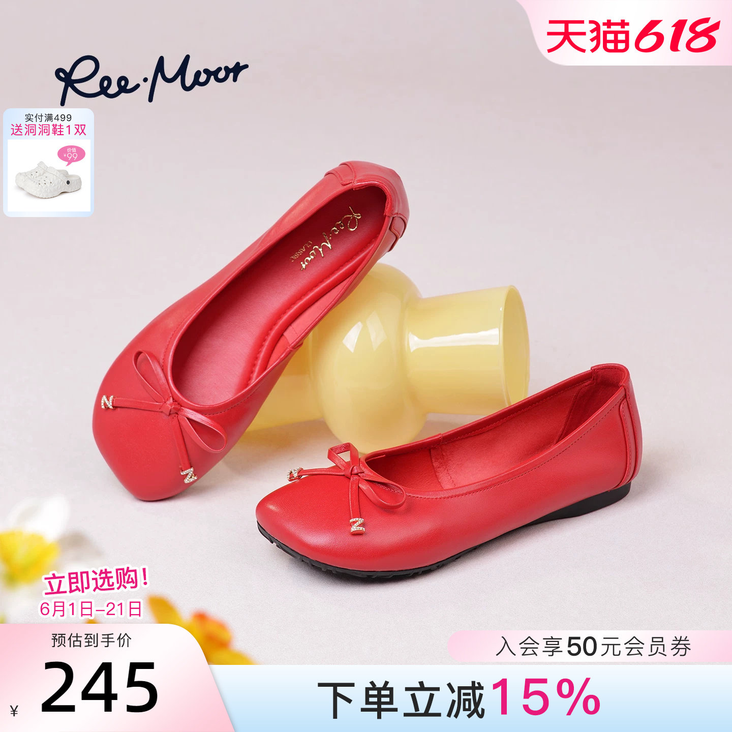 REEMOOR睿慕2026春季新款甜美芭蕾蝴蝶结舒卷鞋平底鞋浅口单鞋女