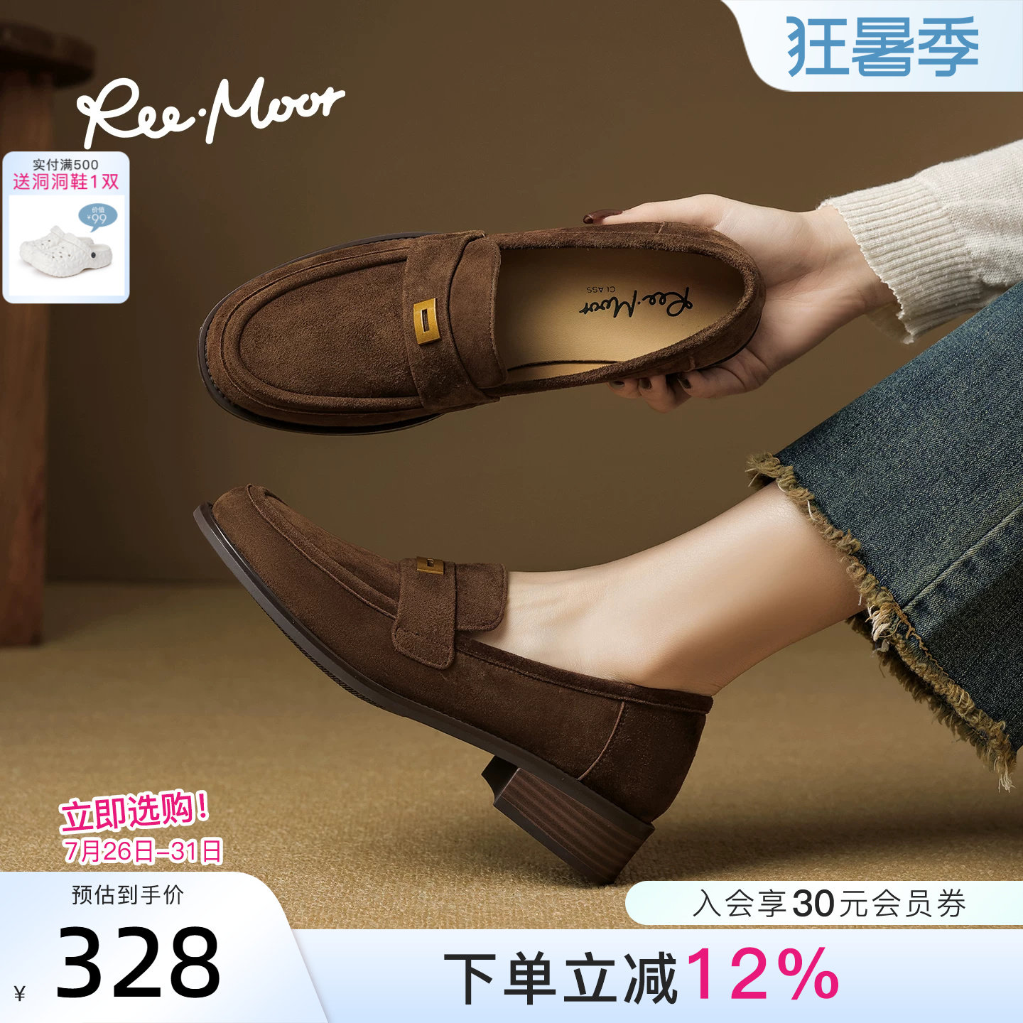 REEMOOR法式复古乐福鞋
