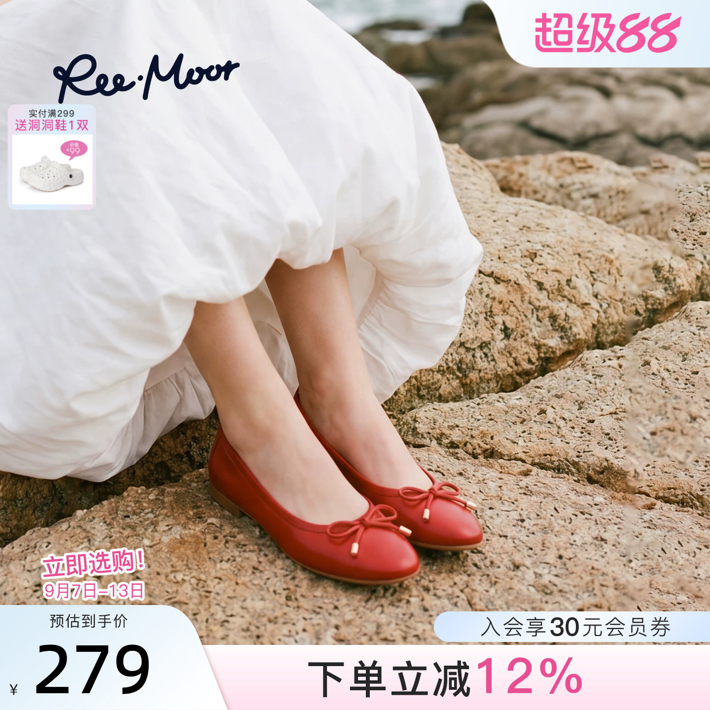 REEMOOR睿慕2026秋季新款芭蕾舞鞋女浅口平底蝴蝶结软底蛋卷鞋