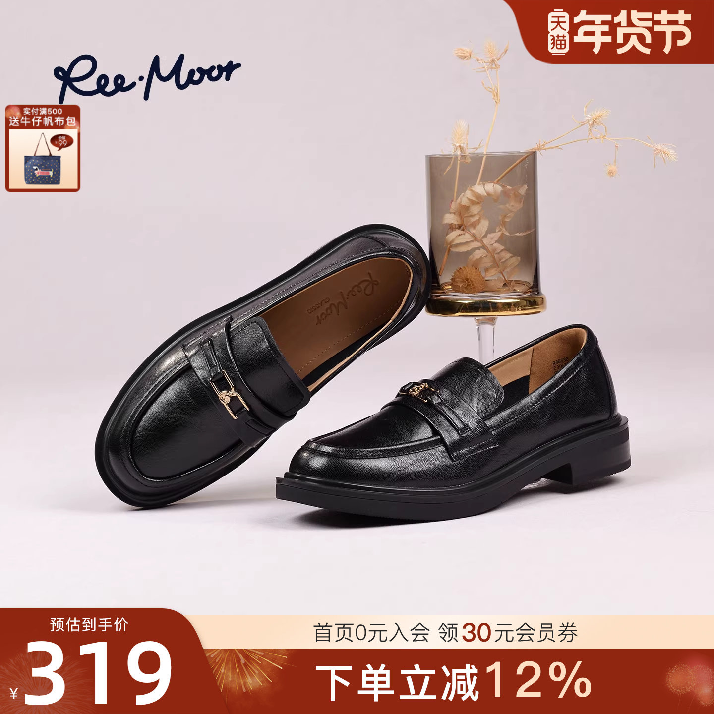 REEMOOR睿慕2025秋季新款英伦风小皮鞋厚底通勤复古百搭单