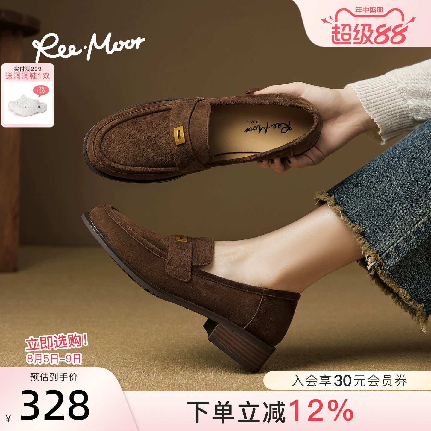 REEMOOR法式复古乐福鞋