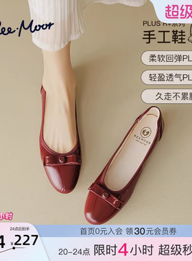 REEMOOR睿慕PLUS系列2026年春季新款浅口平底单鞋软底蛋卷鞋女鞋